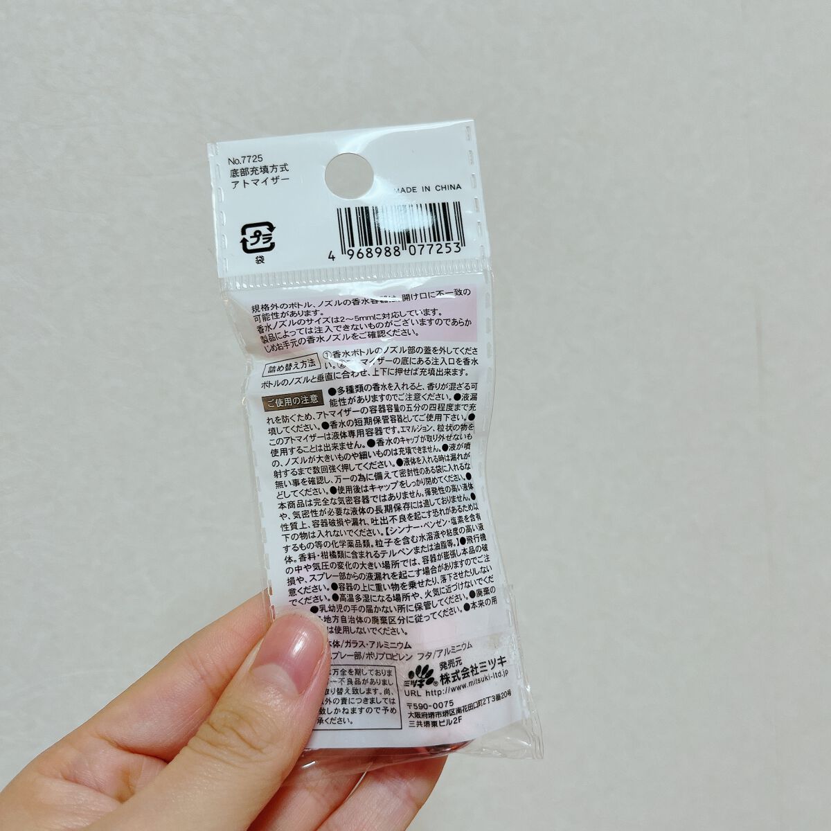 底部充填方式アトマイザー/DAISO/その他を使ったクチコミ（3枚目）