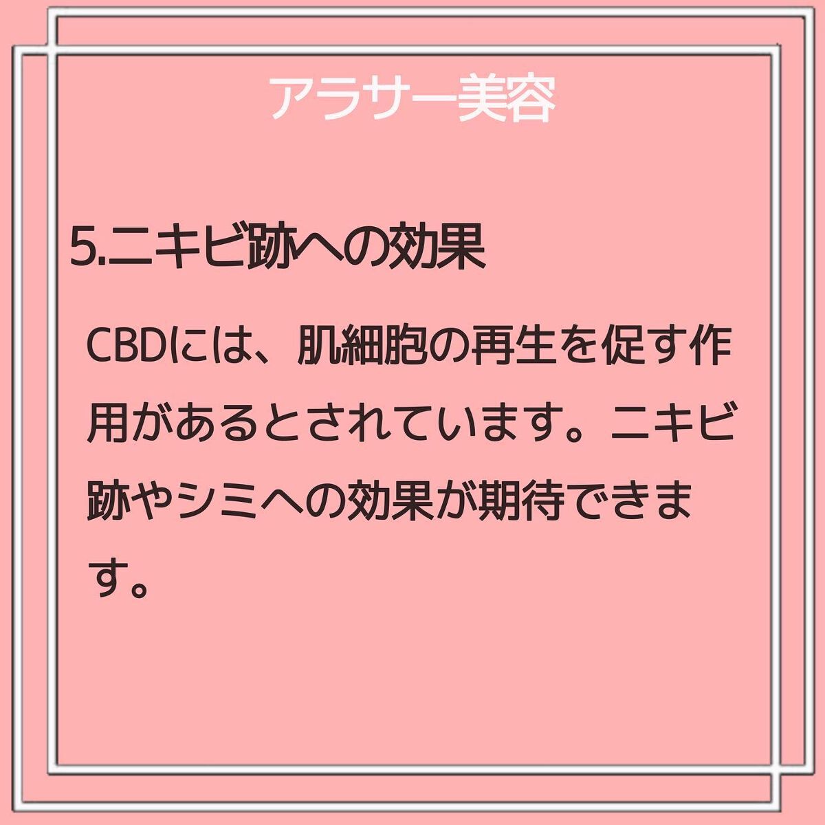 Latte|元BA on LIPS 「CBD徹底解説/今話題の成分CBDについて解説しました!注目度..」(9枚目)