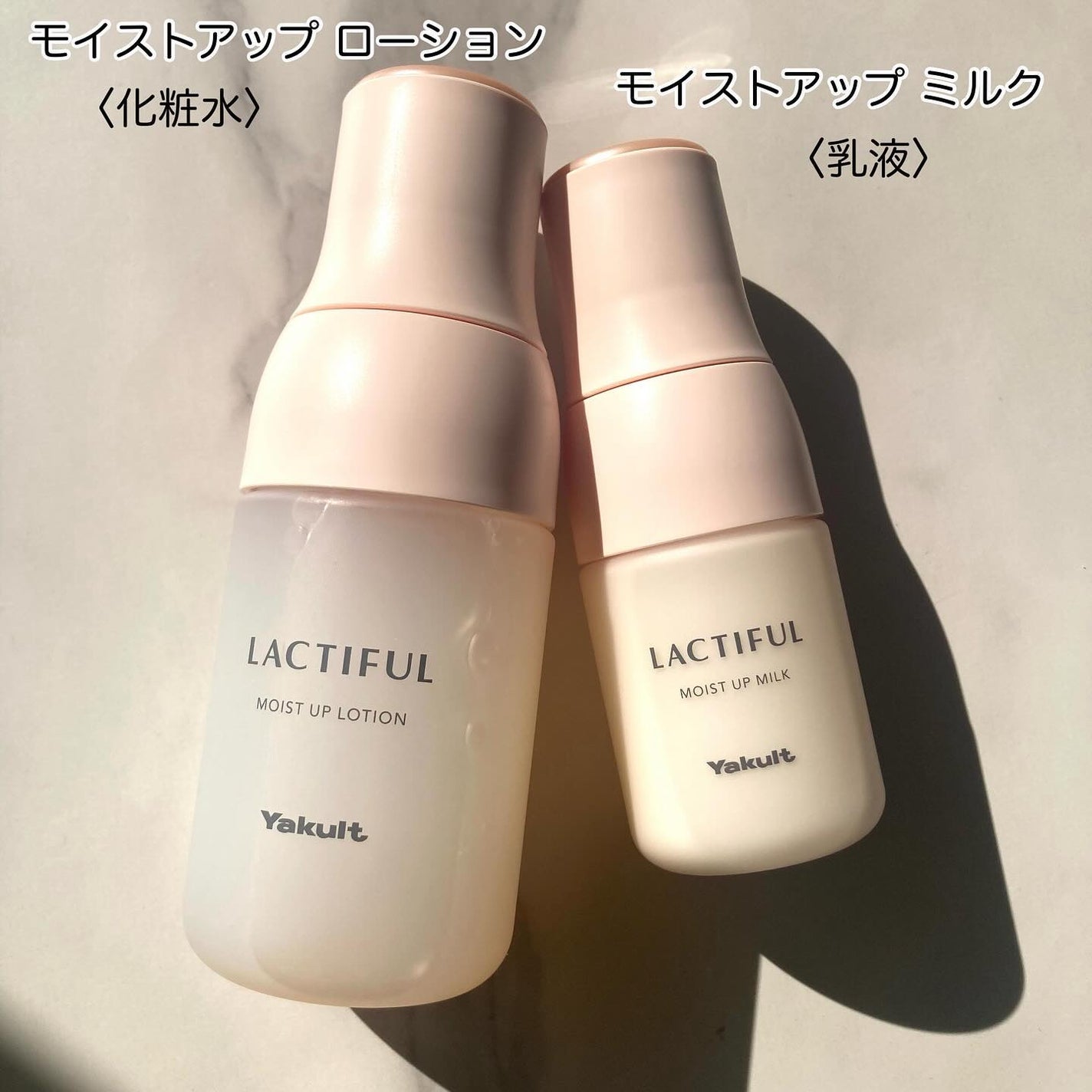 モイストアップ ローション/ラクティフル/化粧水を使ったクチコミ(2枚目)