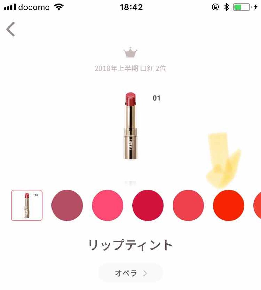 オペラ リップティント N/OPERA/リップティントを使ったクチコミ(2枚目)