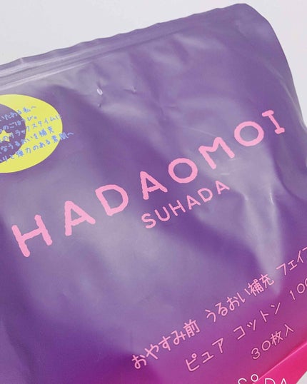 おやすみ前 うるおい補充 フェイスマスク/HADAOMOI/シートマスク・パックを使ったクチコミ(1枚目)