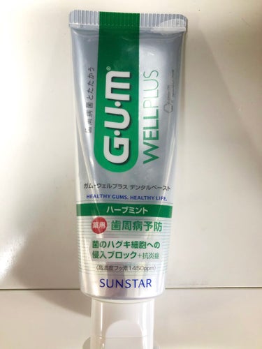 ガム・ウェルプラス デンタルペースト/GUM/歯磨き粉を使ったクチコミ（1枚目）