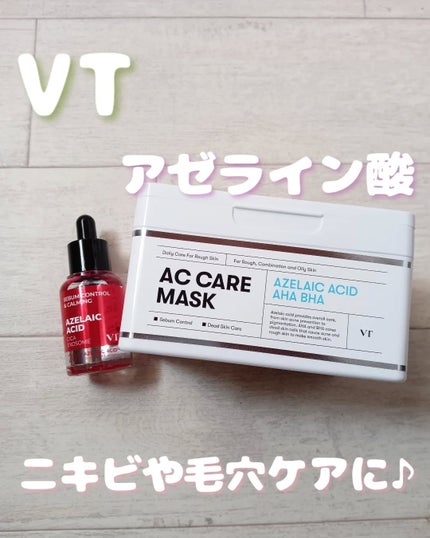 A1カーミング アンプル/VT/美容液を使ったクチコミ(1枚目)