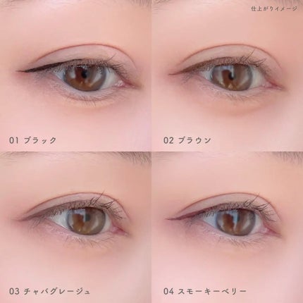 スリムリキッドアイライナー/キャンメイク/リキッドアイライナーを使ったクチコミ(4枚目)