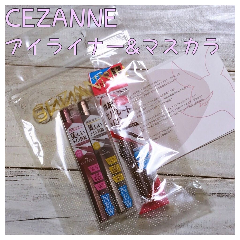 セパレートロングマスカラ/CEZANNE/マスカラを使ったクチコミ（1枚目）
