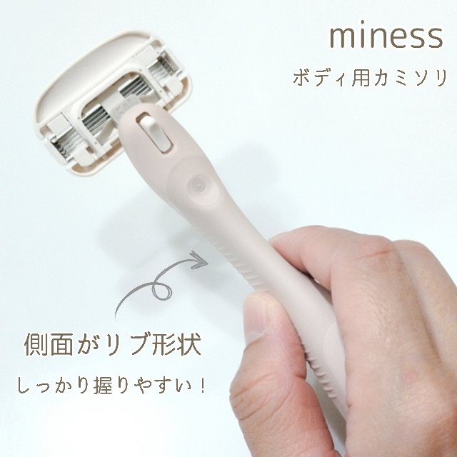 miness ボディ用カミソリ 替刃2個付/貝印/シェーバーを使ったクチコミ（3枚目）