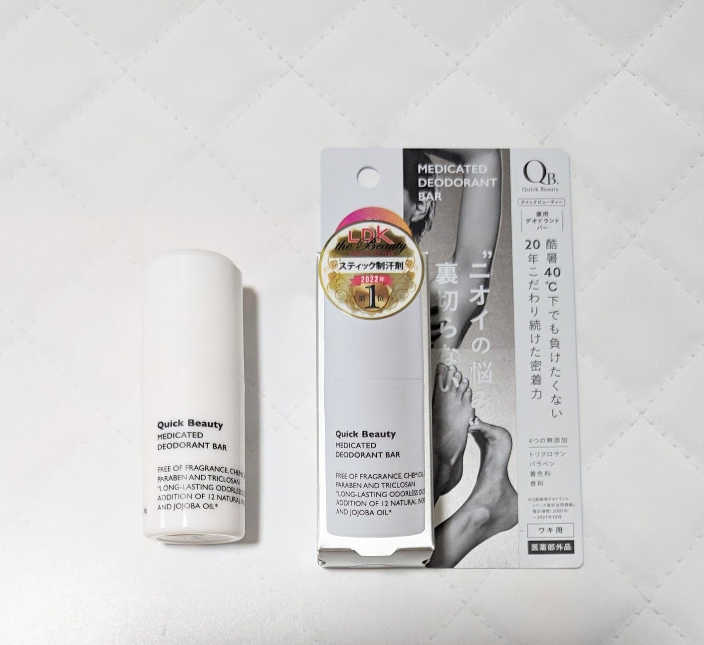 QB 薬用デオドラントバー 40C/クイックビューティー/デオドラント・制汗剤を使ったクチコミ(2枚目)