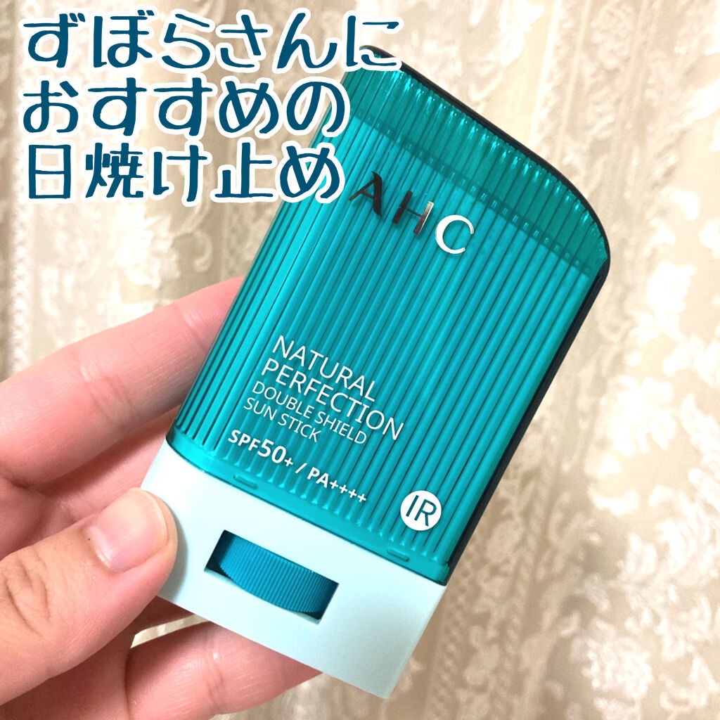 ナチュラル パーフェクション ダブル シールド サンスティック/AHC/日焼け止めスティックを使ったクチコミ(1枚目)