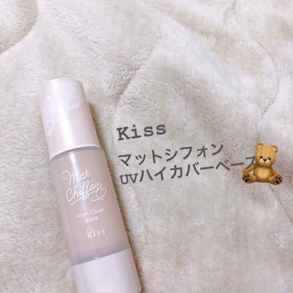 キス マットシフォン UVハイカバーベース/KiSS/化粧下地を使ったクチコミ(1枚目)