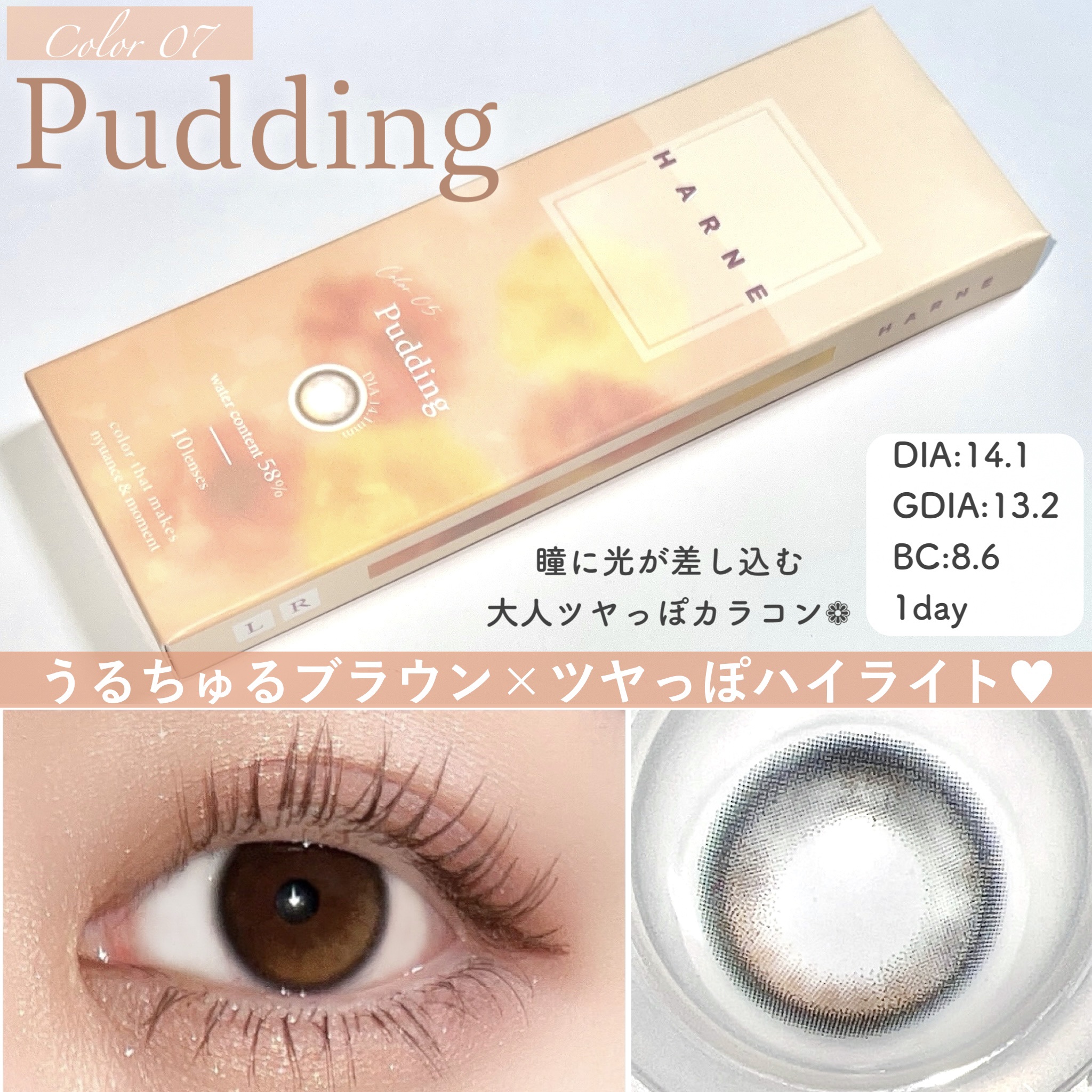 HARNE 1day/HARNE/ワンデー（１DAY）カラコンを使ったクチコミ（3枚目）