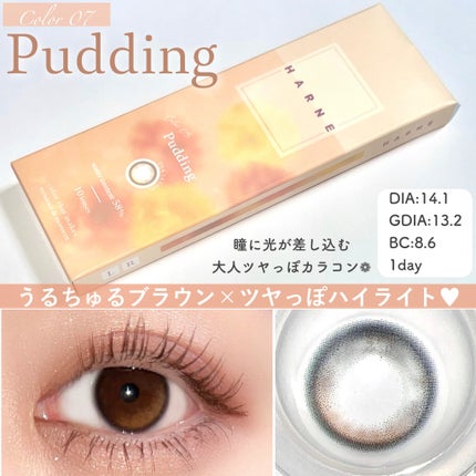 HARNE 1day/HARNE/ワンデー(1DAY)カラコンを使ったクチコミ(3枚目)