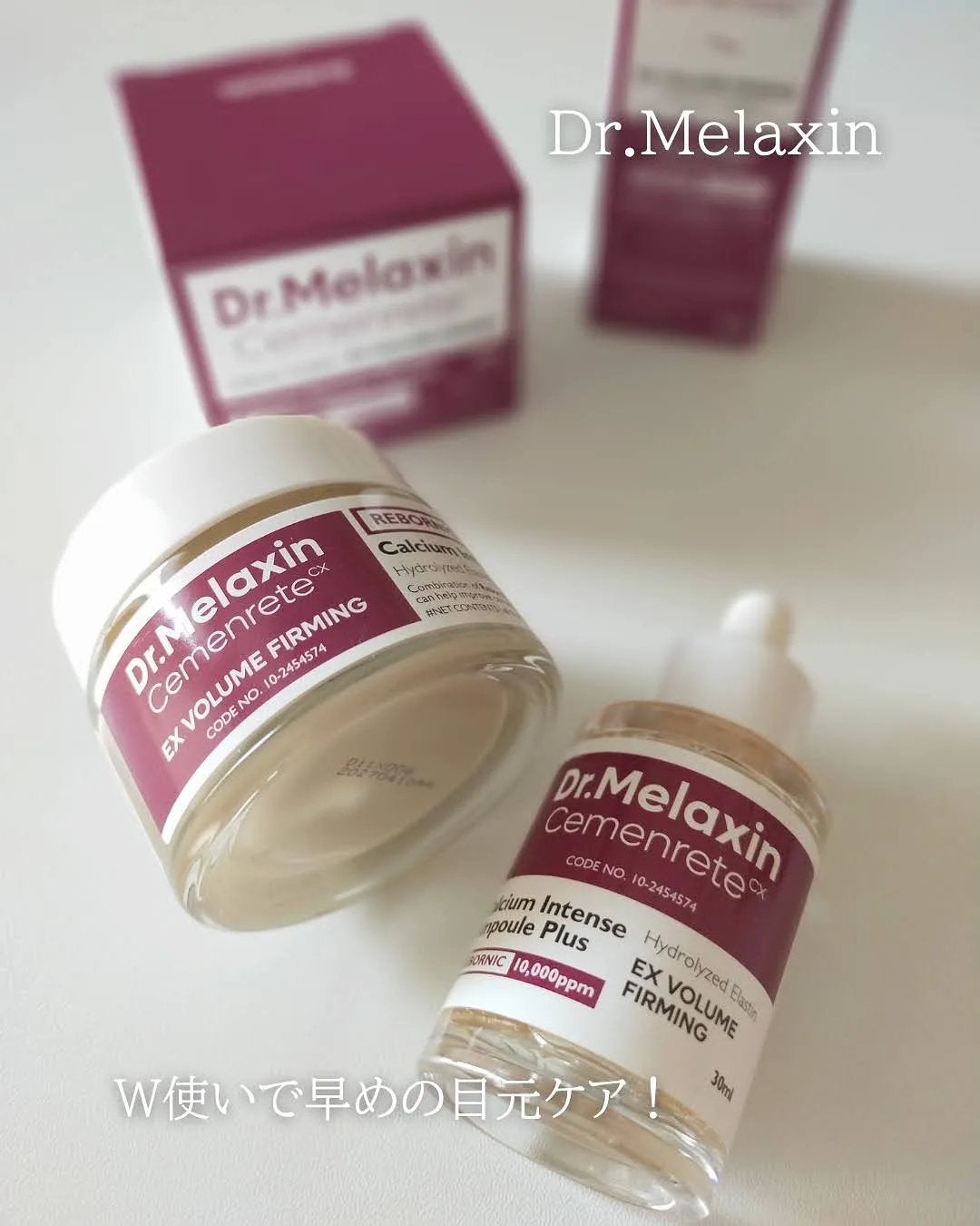 Cemenrete Calcium Intense Cream/Dr.Melaxin/フェイスクリームを使ったクチコミ(1枚目)