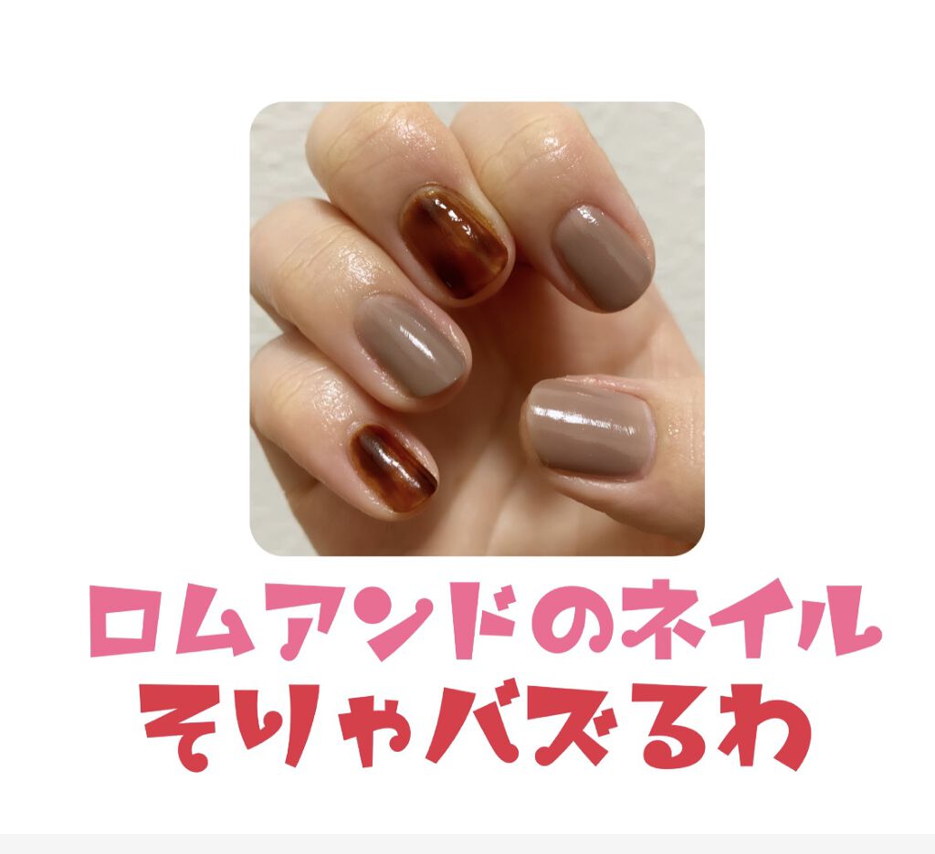 ムードペブルネイル Rom Ndの口コミ つやつや 速乾 Rom Ndムードペブ By いつか 正直レビュー 混合肌 代後半 Lips