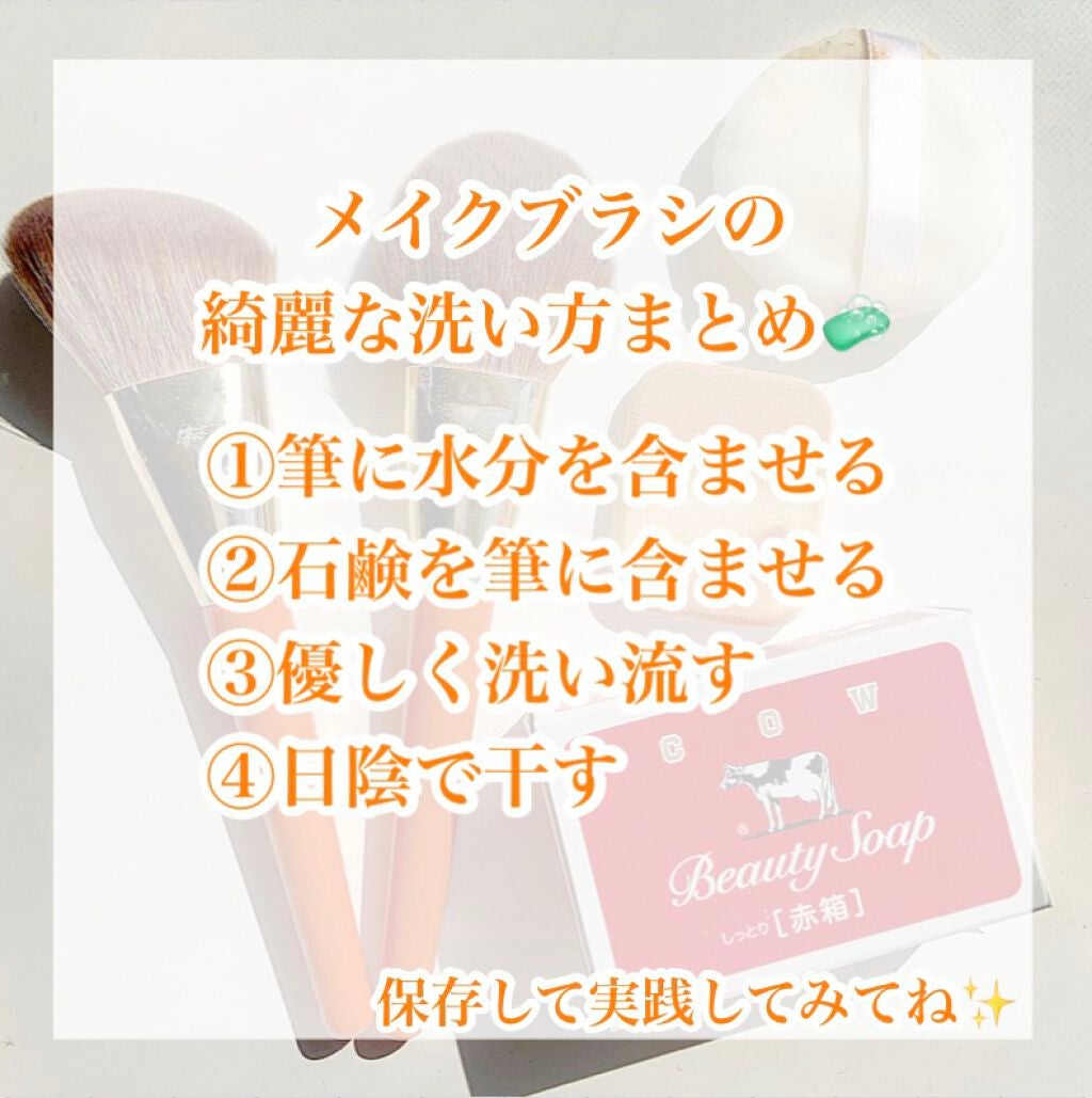 赤箱 (しっとり)/カウブランド/洗顔石鹸を使ったクチコミ(9枚目)