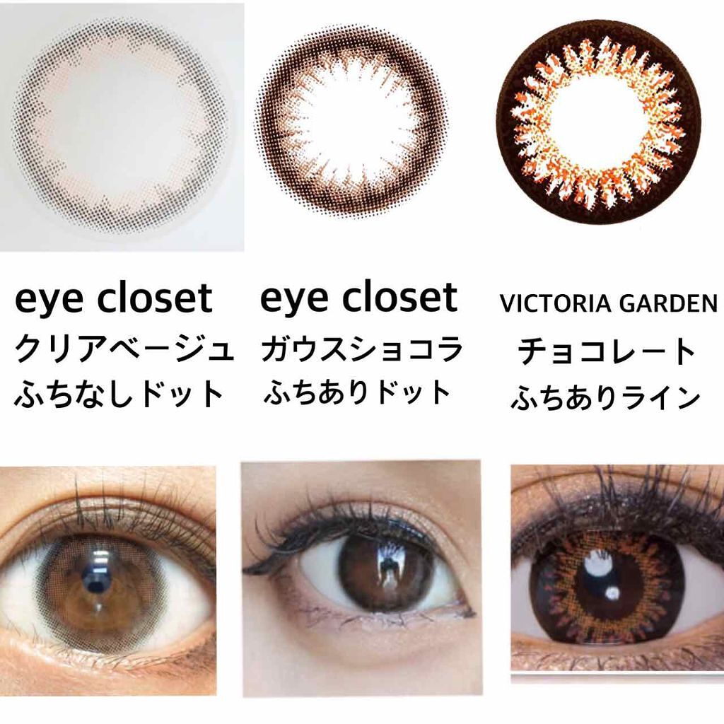 eye closet 1DAY/EYE CLOSET/ワンデー（１DAY）カラコンを使ったクチコミ（3枚目）