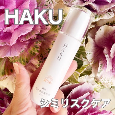 薬用　日中美白美容液/HAKU/美容液を使ったクチコミ（1枚目）