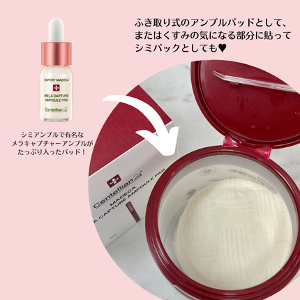 マデカ メラキャプチャーアンプルパッド/センテリアン24/トナーパッドを使ったクチコミ(3枚目)