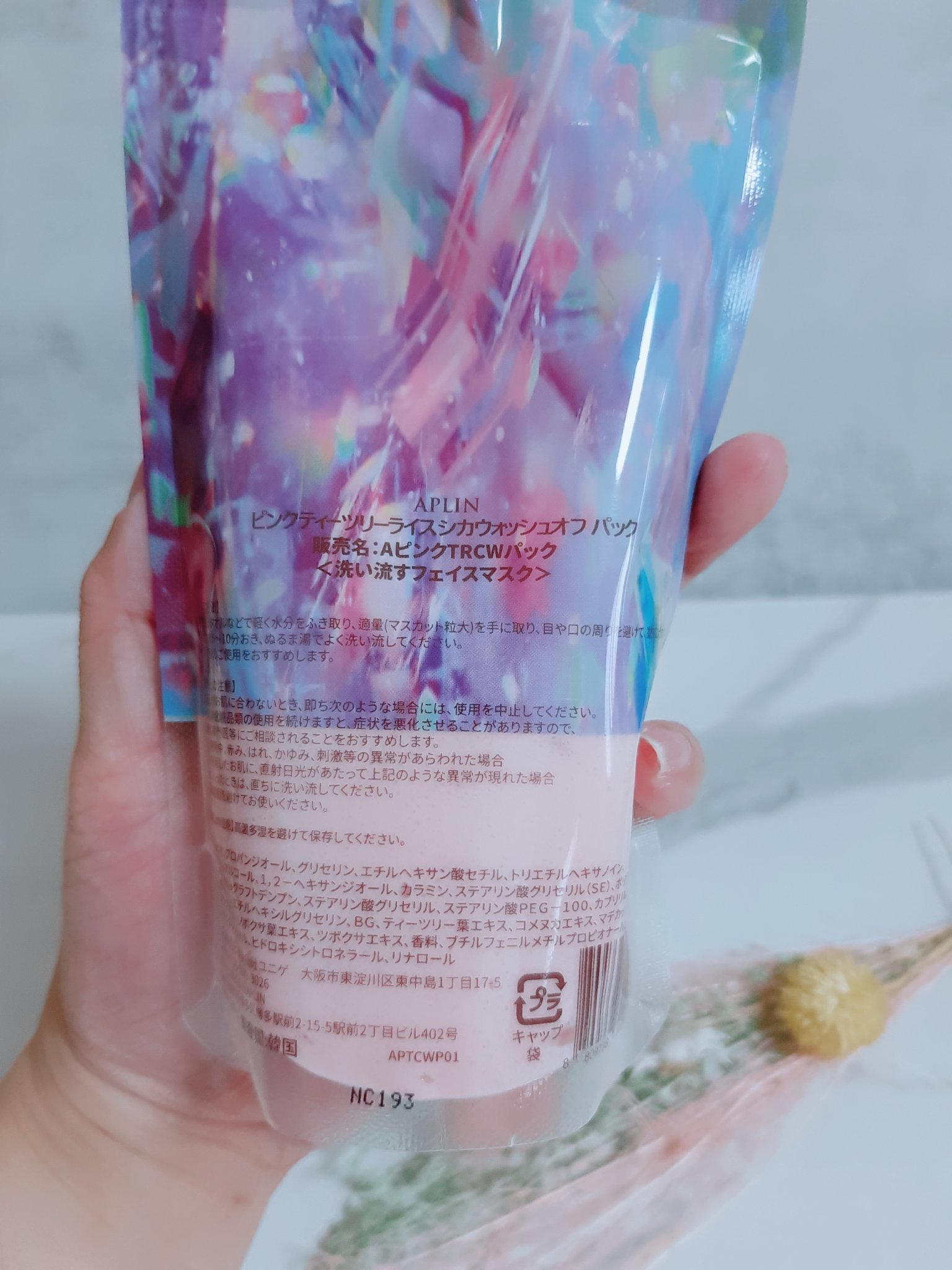 ピンクティーツリーライスシカウォッシュオフパック/APLIN/洗い流すパック・マスクを使ったクチコミ（2枚目）
