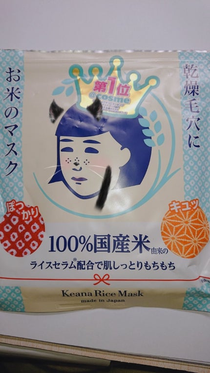 お米のマスク/毛穴撫子/シートマスク・パックを使ったクチコミ(2枚目)