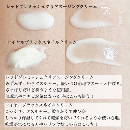 ロイヤルブラックスネイルクリーム/Dr.G/フェイスクリームを使ったクチコミ(3枚目)