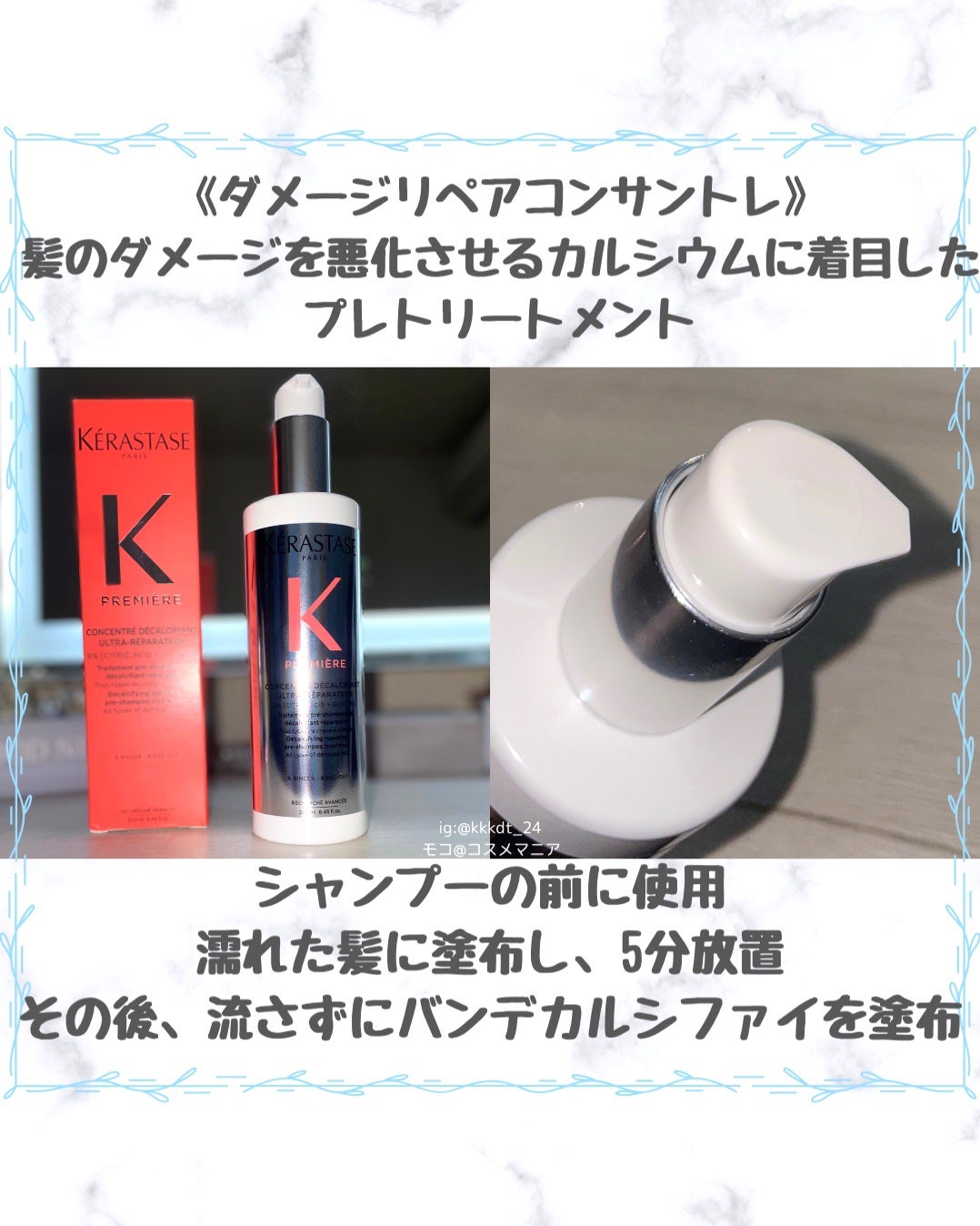 ダメージ リペア コンサントレ/ケラスターゼ/洗い流すヘアトリートメントを使ったクチコミ(2枚目)