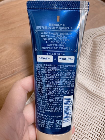 ハンドベール 乾燥 バリアクリーム/メンソレータム/ハンドクリームを使ったクチコミ(2枚目)