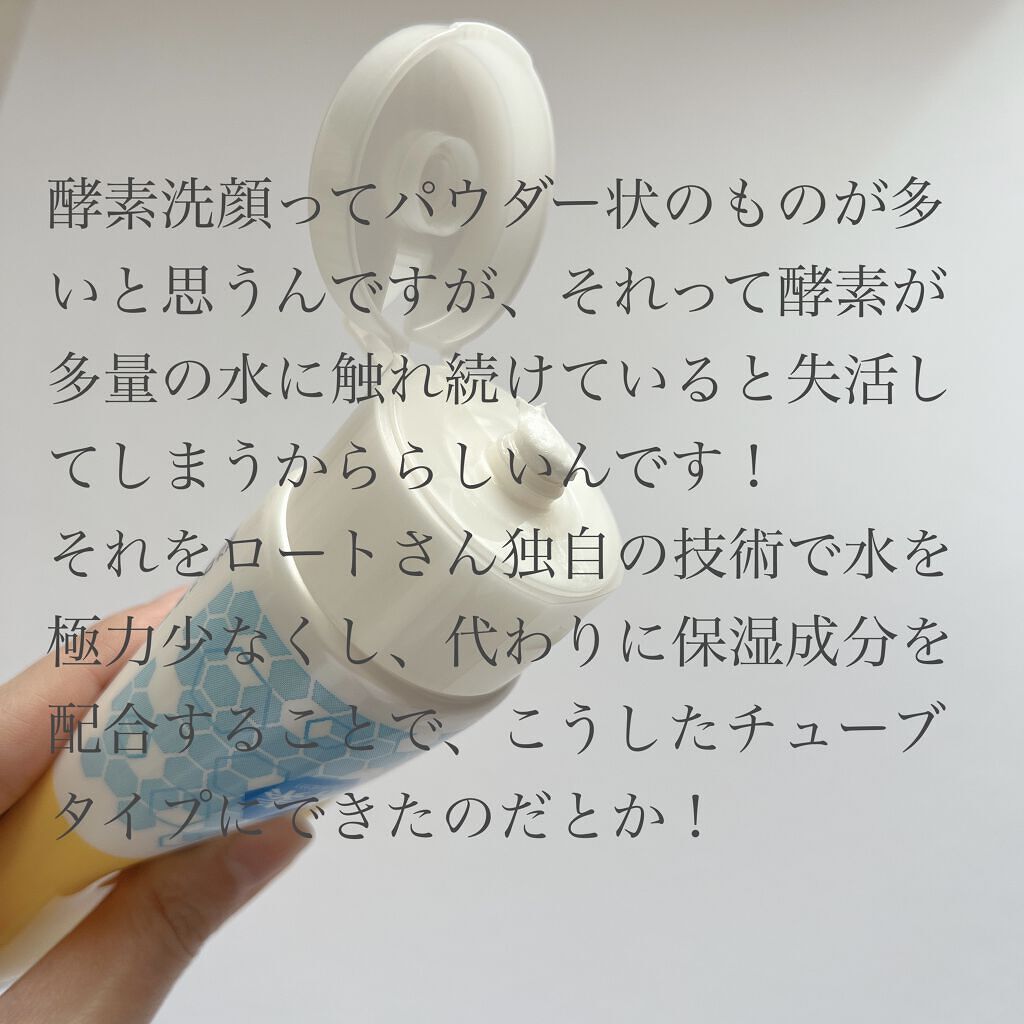 ディープクリア酵素洗顔	/メラノCC/洗顔フォームを使ったクチコミ（2枚目）