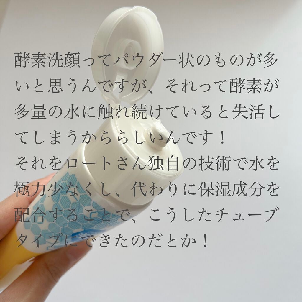 ディープクリア酵素洗顔 /メラノCC/洗顔フォームを使ったクチコミ(2枚目)