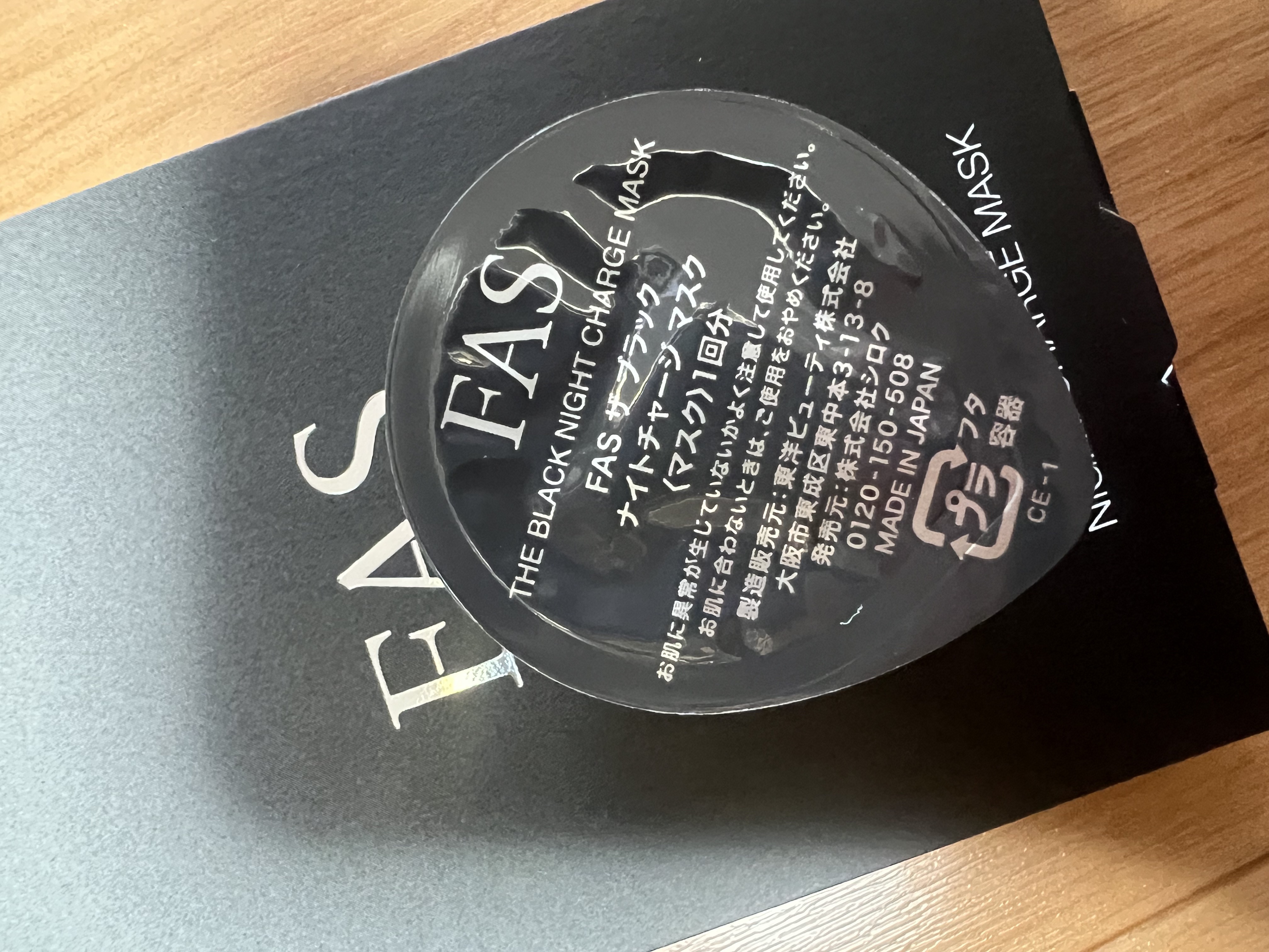 FAS ザ ブラック ナイトチャージ マスク　のクチコミ「FAS ザ ブラック ナイトチャージ マスク   


寝る前にこちらの1パックを顔に塗って寝.....」（1枚目）
