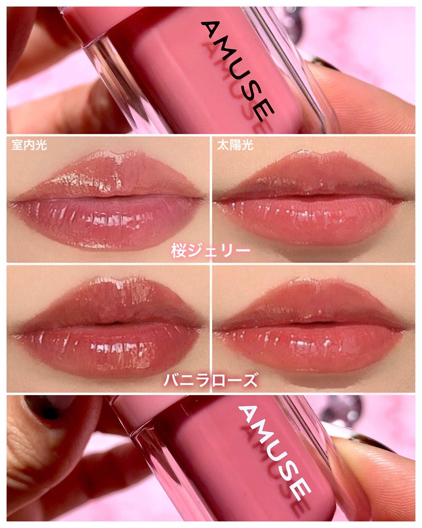 ジェルフィットティント/AMUSE/リップティントを使ったクチコミ(8枚目)