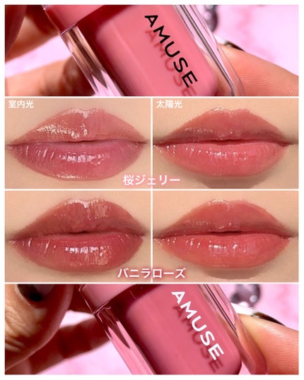 ジェルフィットティント/AMUSE/リップティントを使ったクチコミ(8枚目)