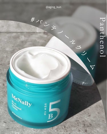 B5 10 パンテノールセラム 50ml/McNally/美容液を使ったクチコミ（6枚目）