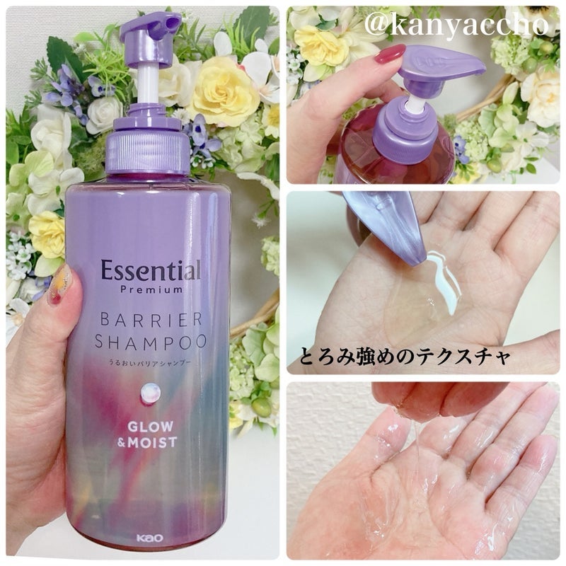 エッセンシャル プレミアム うるおいバリアシャンプー/コンディショナー グロウ&モイスト/エッセンシャル/市販シャンプーを使ったクチコミ(2枚目)