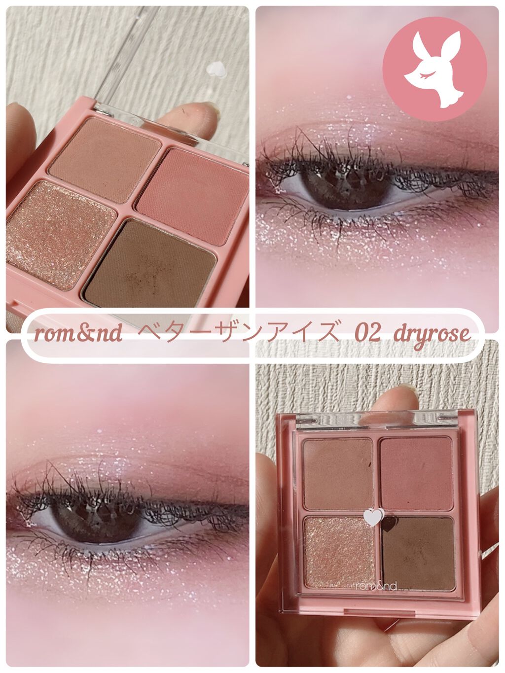 ベターザンアイズ/rom&nd/アイシャドウパレットを使ったクチコミ（1枚目）
