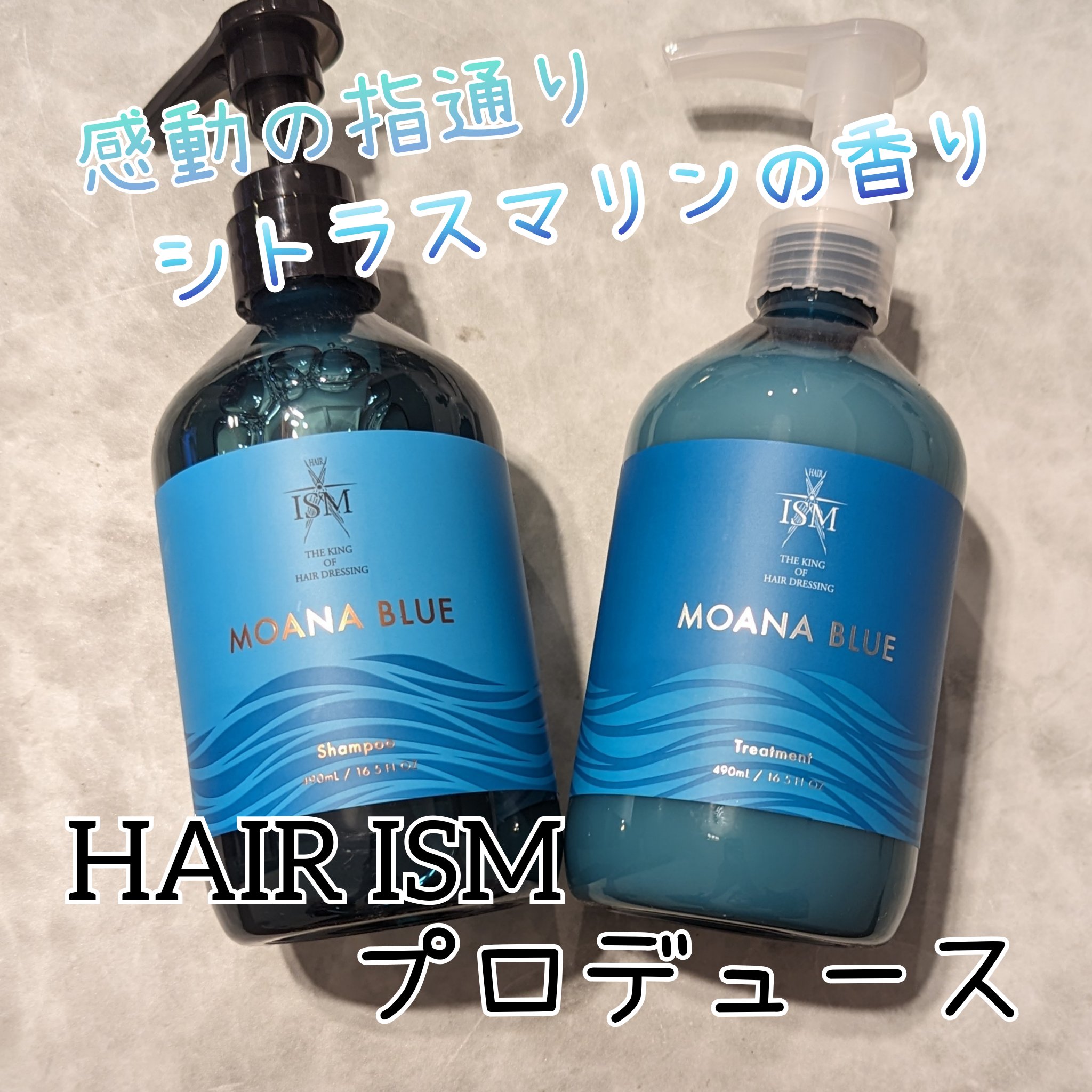 MOANA BLUE シャンプー／トリートメント/ISM/市販シャンプーを使ったクチコミ（1枚目）