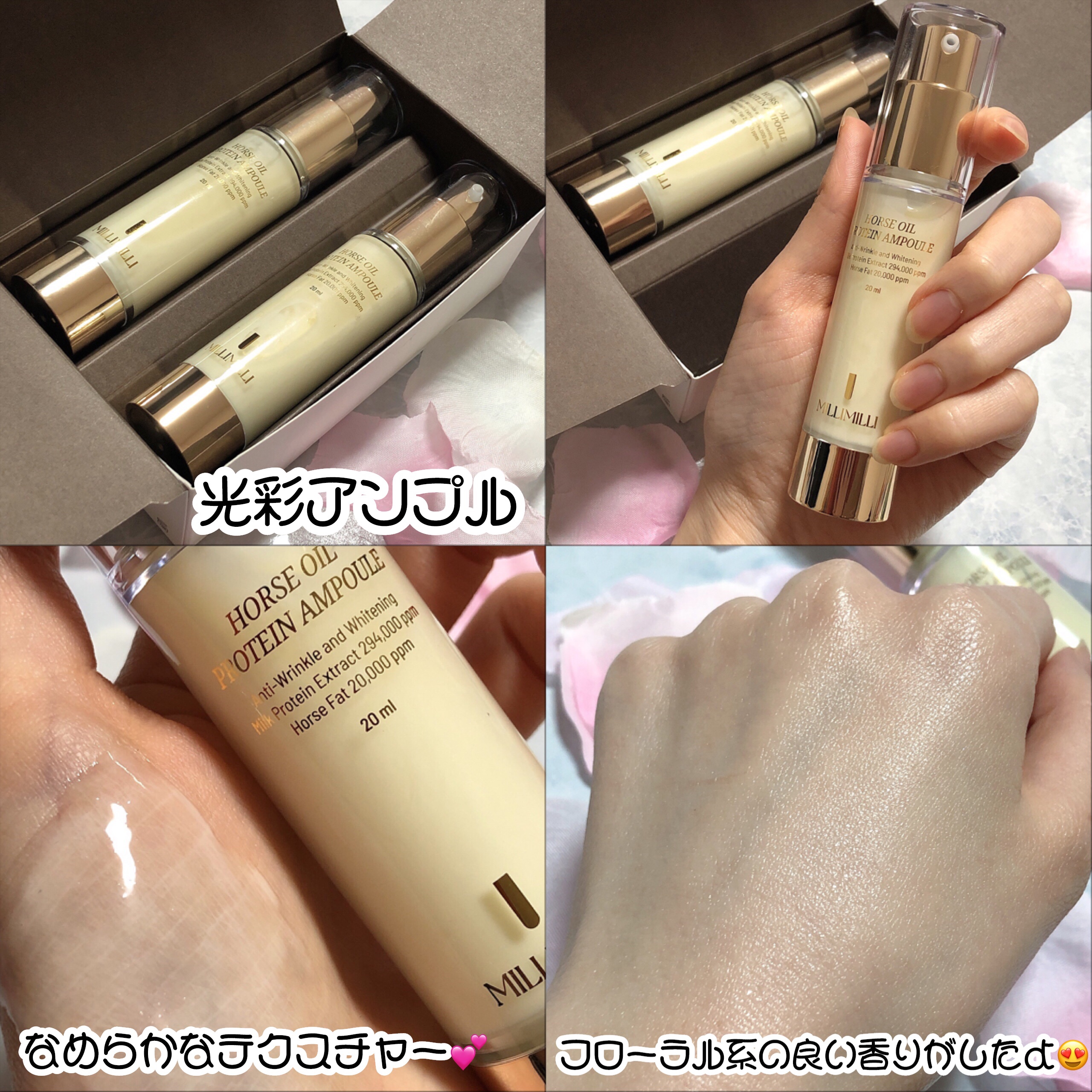 馬油タンパク質アンプル/MILLIMILLI/美容液を使ったクチコミ（2枚目）