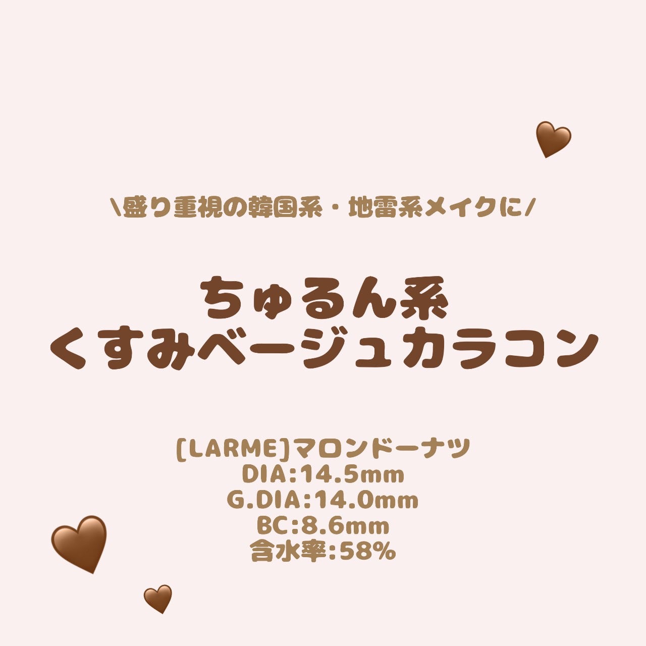 LARME MELTY SERIES(ラルムメルティシリーズ)/LARME/カラーコンタクトレンズを使ったクチコミ(1枚目)