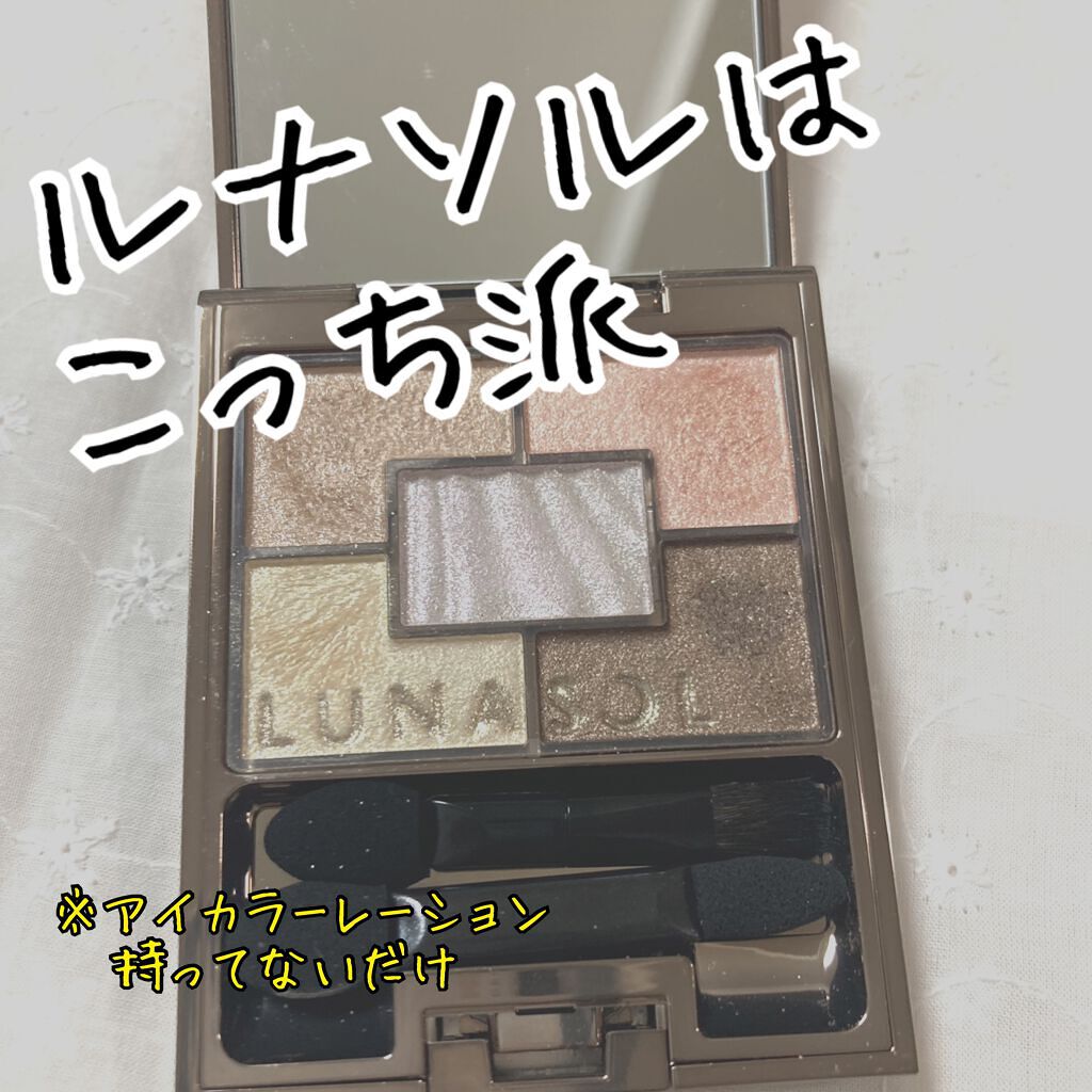 オーロライズアイズ/LUNASOL/アイシャドウパレットを使ったクチコミ(1枚目)