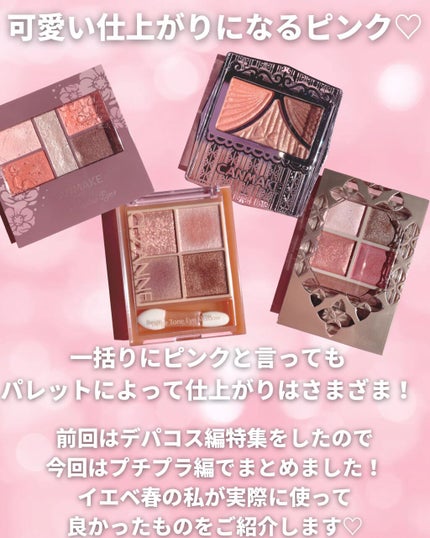 ジューシーピュアアイズ/キャンメイク/アイシャドウパレットを使ったクチコミ(2枚目)