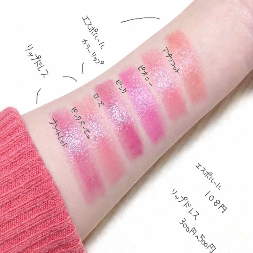 リップドレス/メンターム/リップクリームを使ったクチコミ（2枚目）