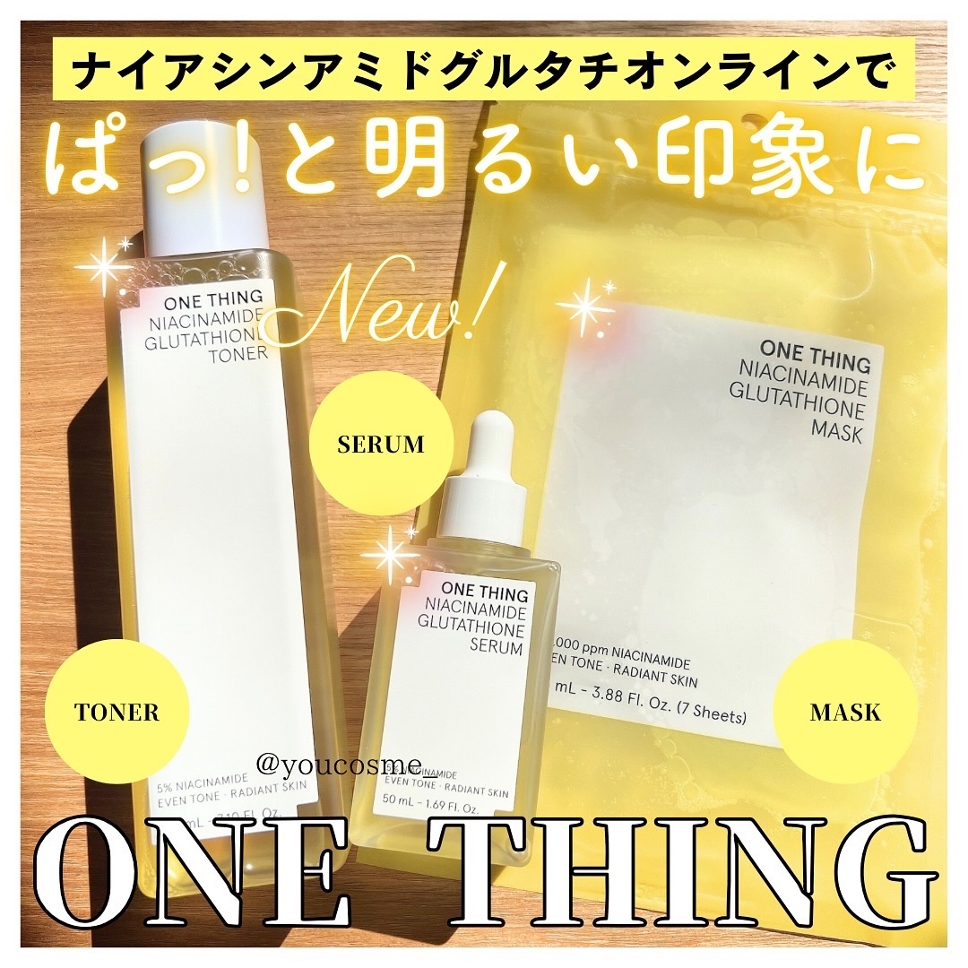 ナイアシンアミドグルタチオントナー/ONE THING/化粧水を使ったクチコミ（1枚目）