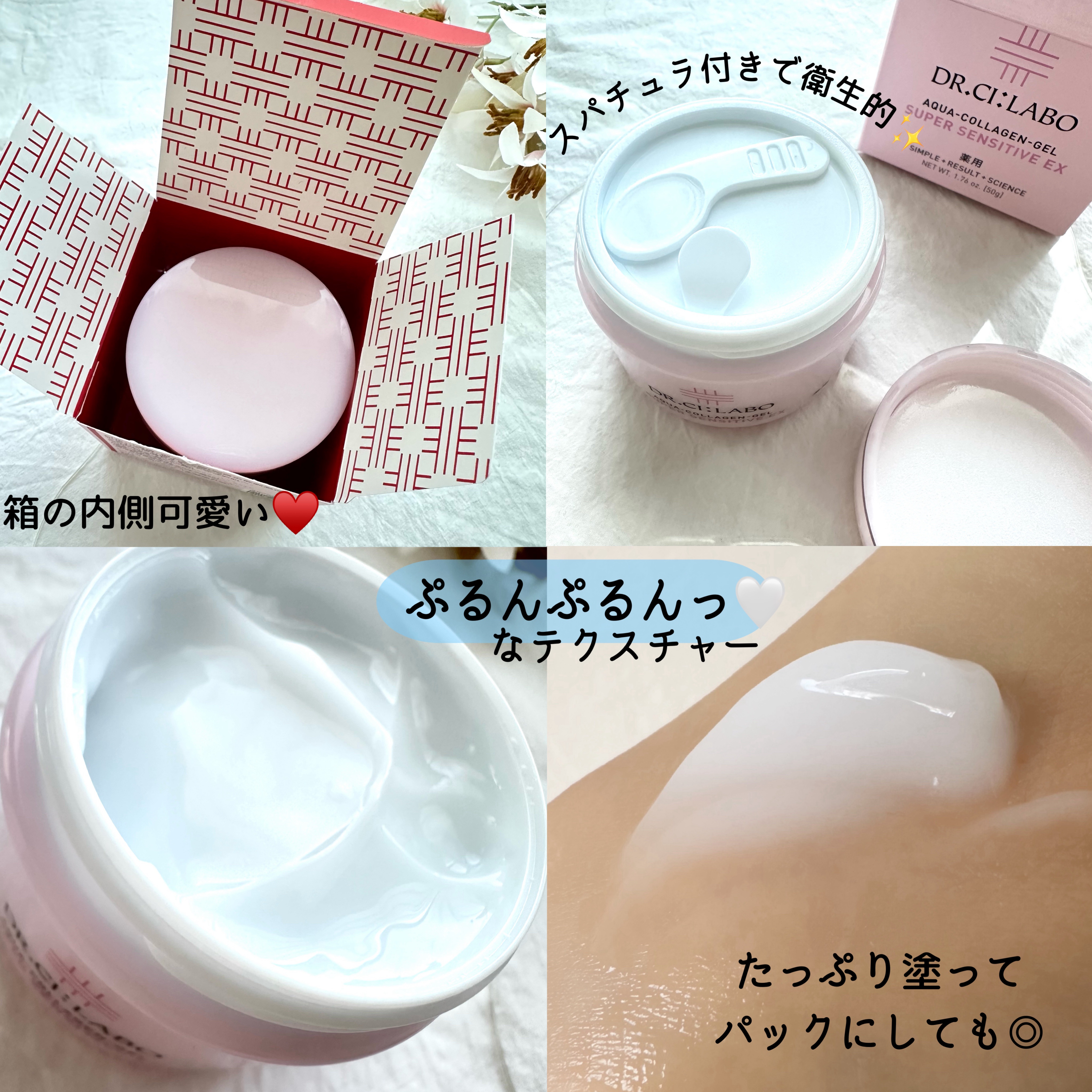 薬用アクアコラーゲンゲル スーパーセンシティブEX/ドクターシーラボⓇ/オールインワン化粧品を使ったクチコミ（3枚目）