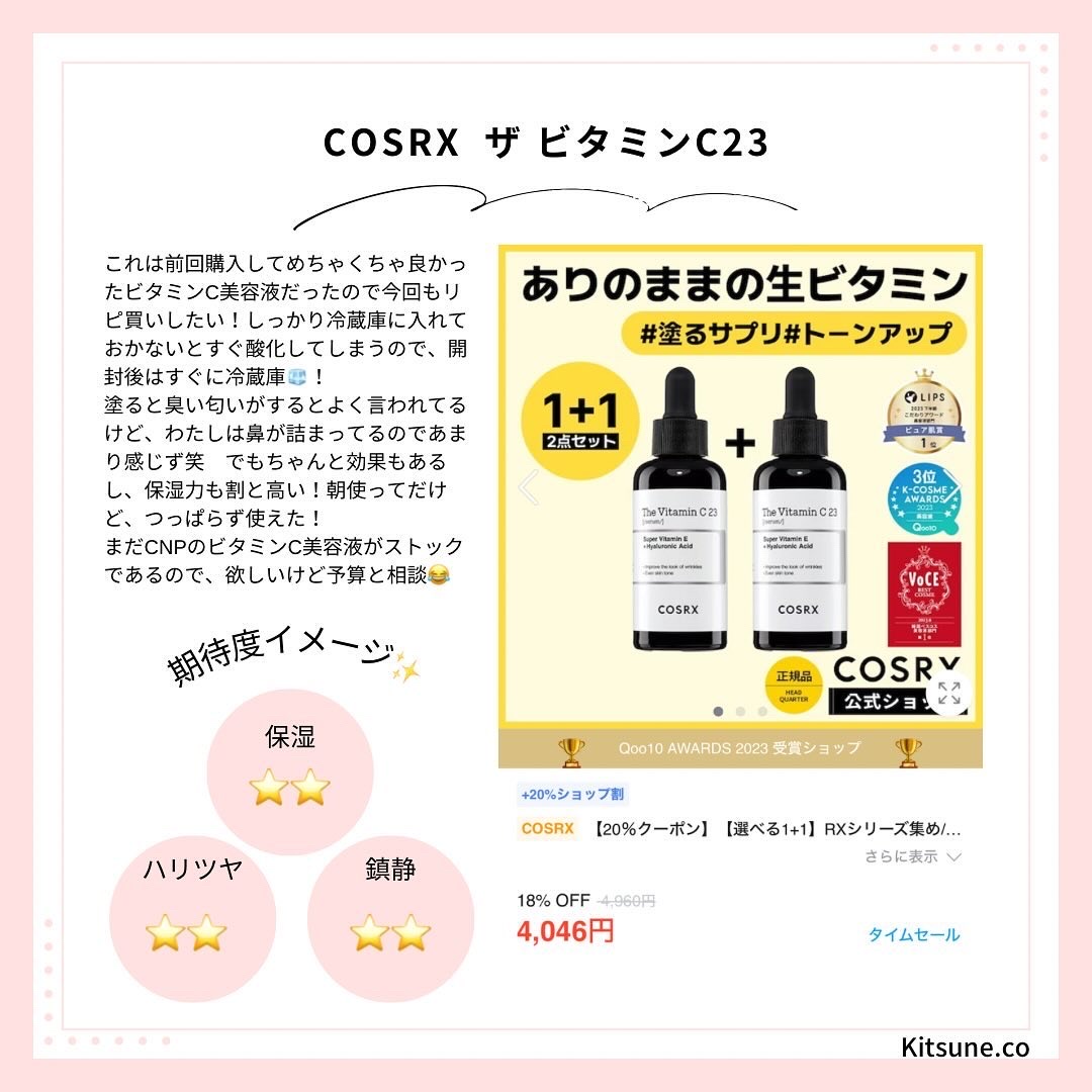 を使ったクチコミ（3枚目）