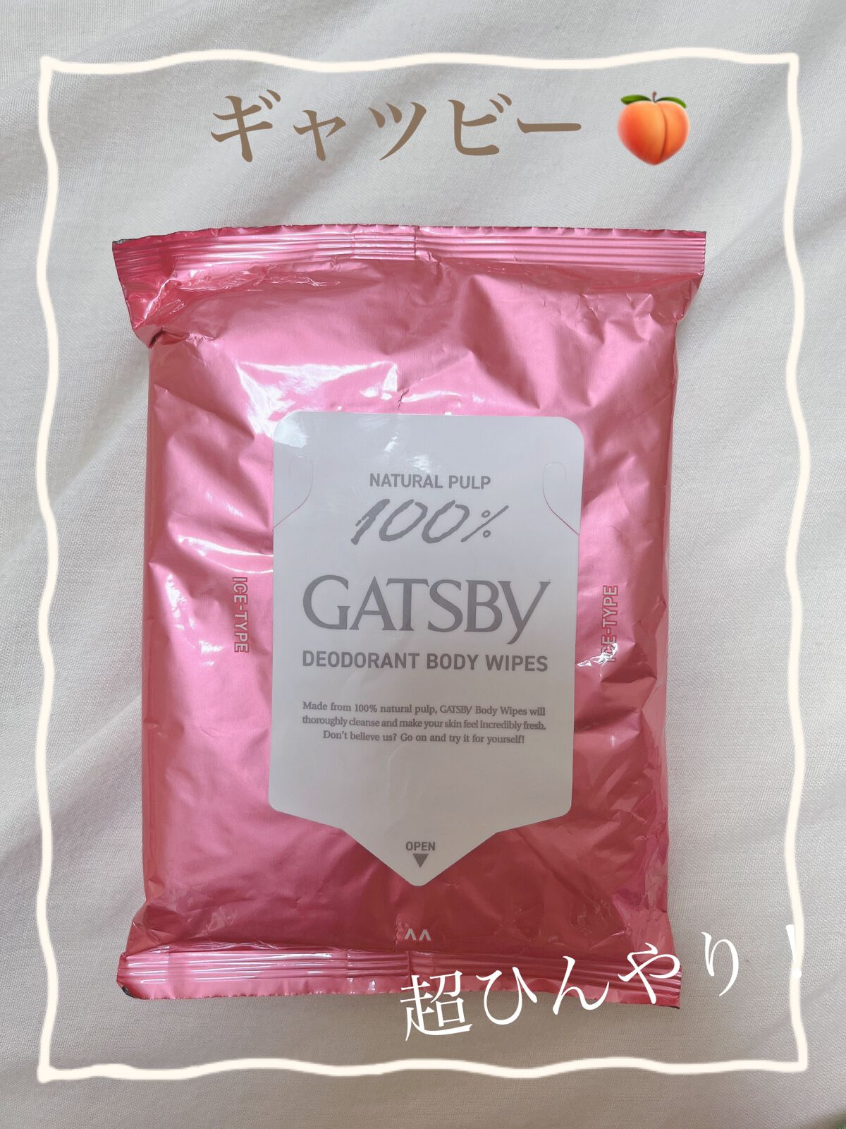 アイスデオドラント ボディペーパーN フリーズピーチ/ギャツビー/ボディシートを使ったクチコミ（1枚目）