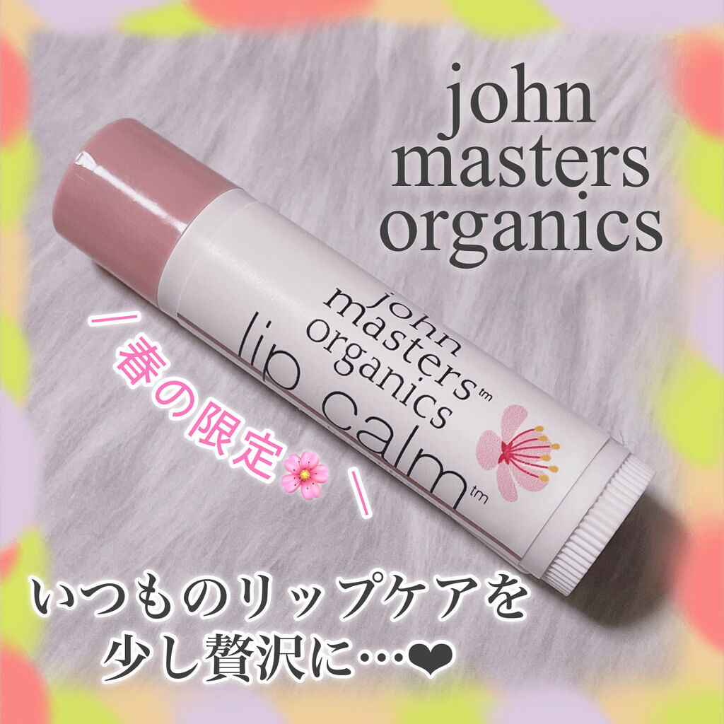 リップカーム ペパーミント/john masters organics/リップクリームを使ったクチコミ（1枚目）
