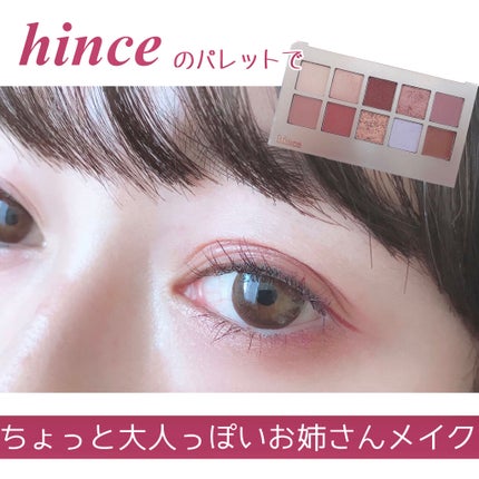 ニューデップスアイシャドウパレット/hince/アイシャドウパレットを使ったクチコミ(1枚目)
