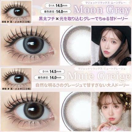 マジェット リラックス/Majette/ワンデー(1DAY)カラコンを使ったクチコミ(5枚目)