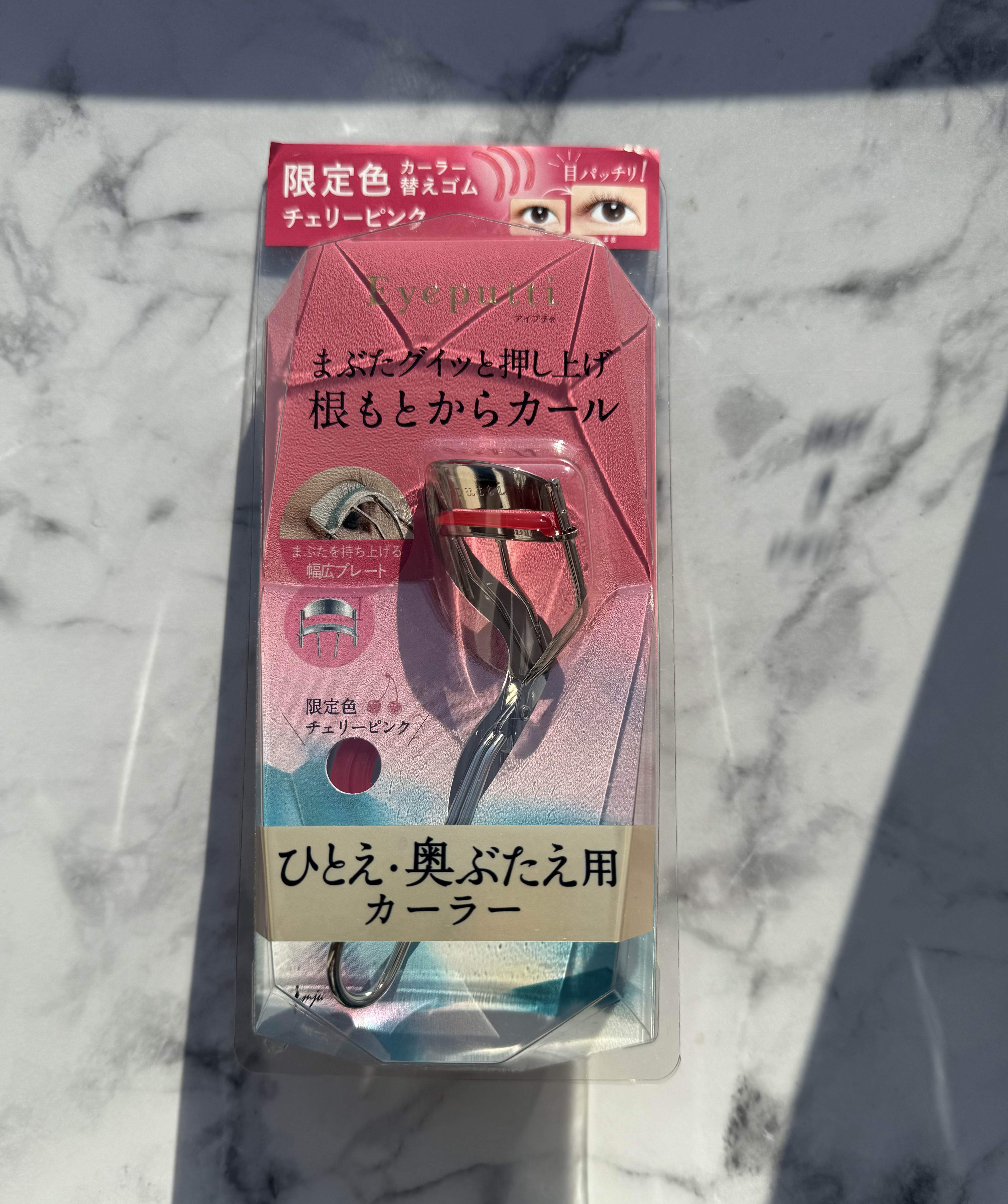 ひとえ・奥ぶたえ用カーラー/アイプチ®/ビューラーを使ったクチコミ（1枚目）