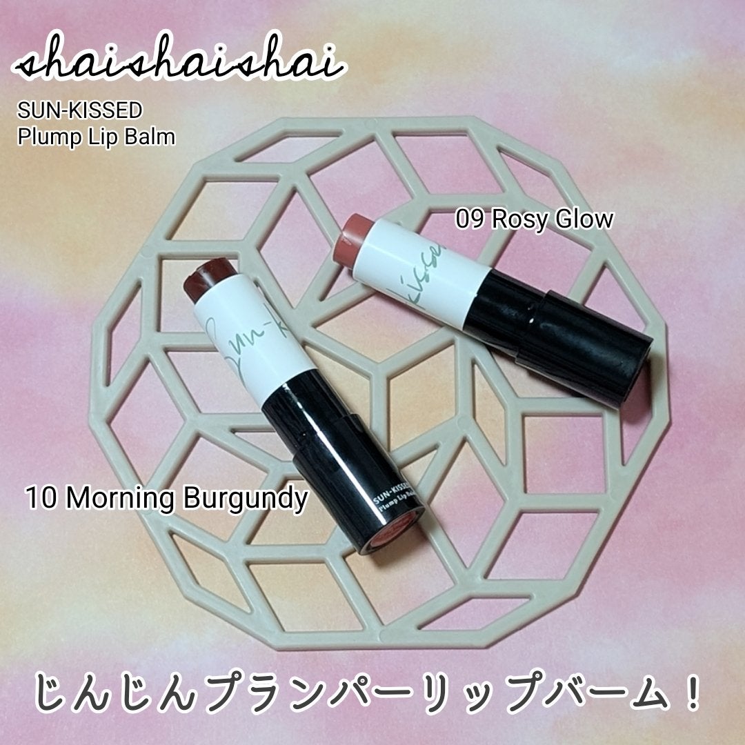 サンキスド プランプ リップバーム/shaishaishai/リップバームを使ったクチコミ(1枚目)