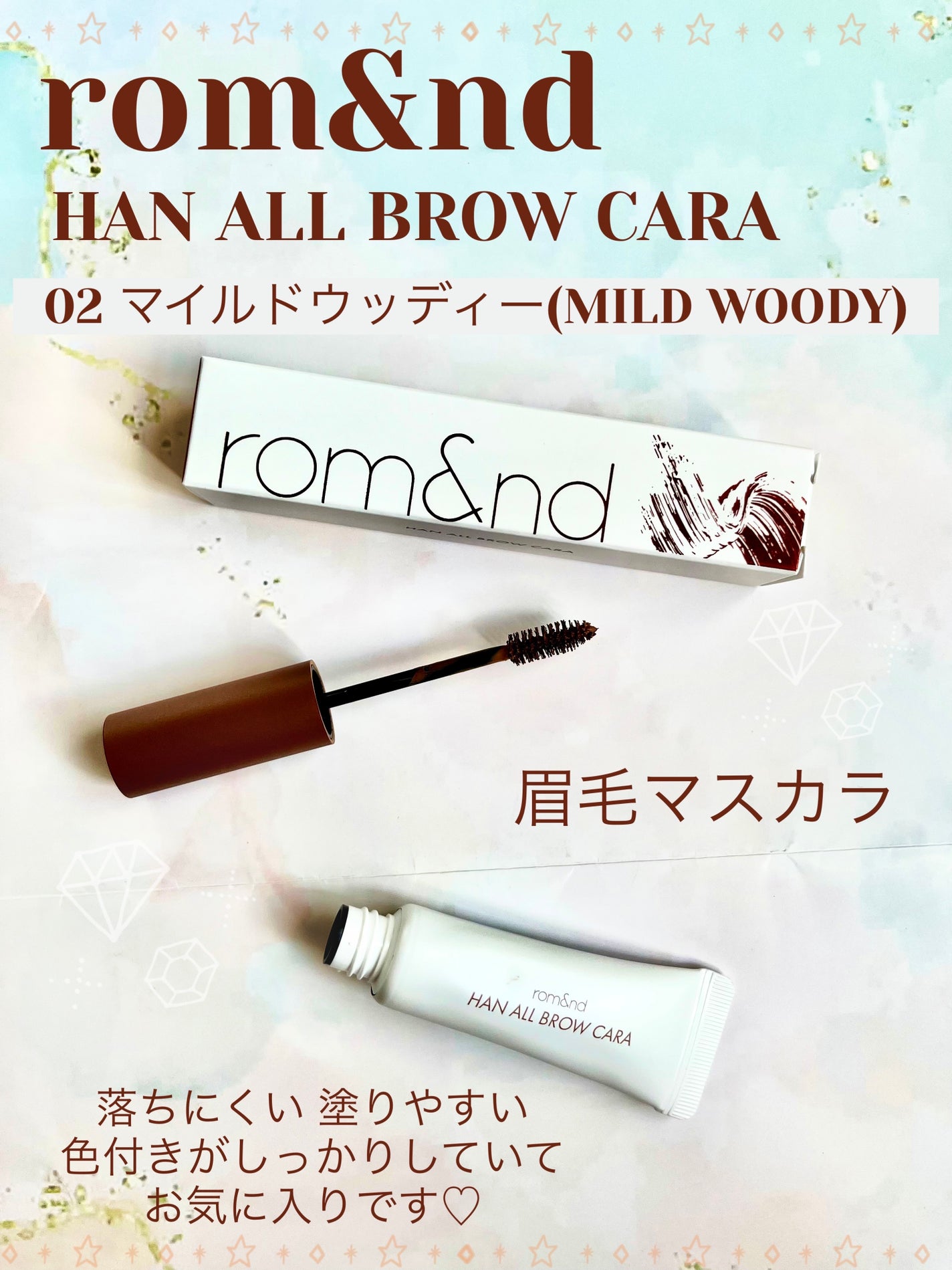 ハンオールブロウカラ/rom&nd/眉マスカラを使ったクチコミ(1枚目)